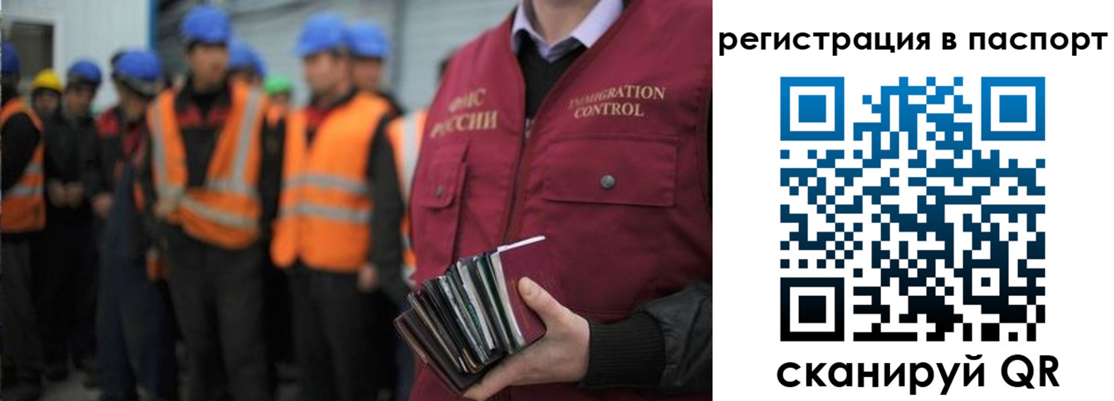 временная регистрация недорого в Межгорье