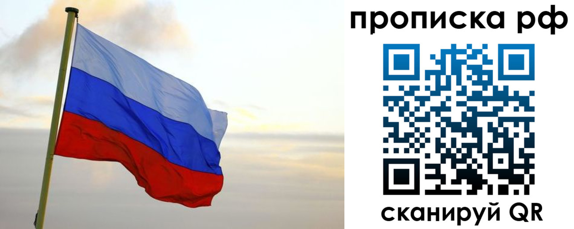 регистрация в Межгорье