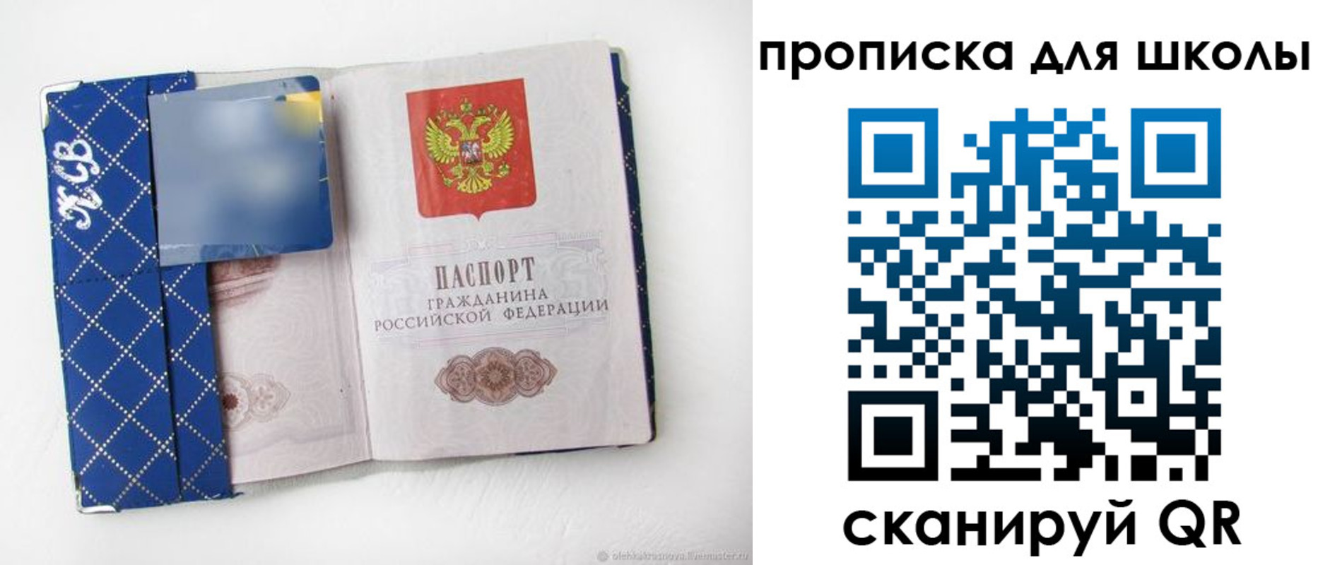временная регистрация поиск в Межгорье