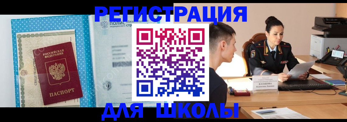 прописка гарантия в Межгорье