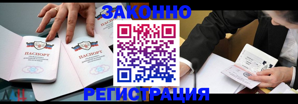 прописка иностранных граждан в Межгорье