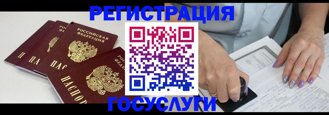 прописка от собственника в Межгорье