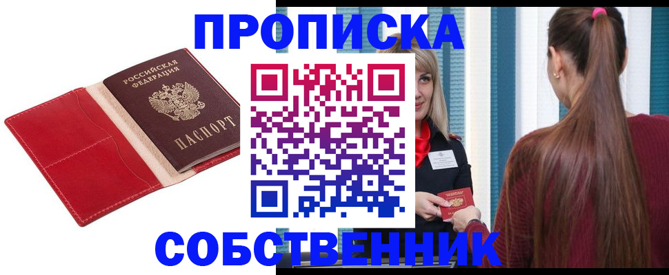 регистрация в Межгорье