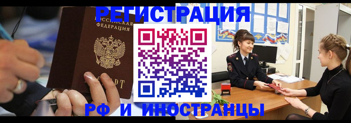 временная регистрация госуслуги в Межгорье